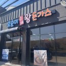 [경남 김해] 호순이수제왕돈가스 /김해대동맛집/돈가스와쫄면의조합/매운돈가스 솔직후기