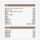 교동수제비
