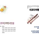 2015년 정기 연주회 이미지