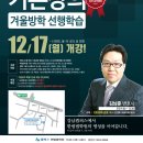 [기본] 김남훈 변호사 민법 기본강의(김준호 저, 12/17,월) 이미지