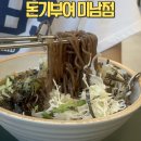 돈기부여미남점