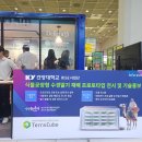 씨제이 제일제당(주)양산공장 | 건양대학교 식품생명공학과 농식품테크 스타트업 창업박람회에서 미래를 만나다