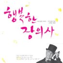 행복한장의사 - 대덕구 비래동로40번길 45 | 행복한장의사