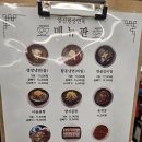 양산원산면옥북정점 이미지