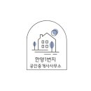 정문1번지공인중개사사무소 이미지