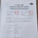 [전화일본어] JLPT N1, JPT 880점, SJPT 6급의 레벨테스트 3곳 비교 후기｜랭디, 윌메이트, 미미일본어