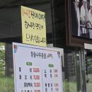 참옻나무촌닭 이미지