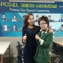 PCS&L [포항CEO스피치리더십] 제6기 출발 이미지