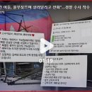 중동084 | 캄보디아 고수익 알바의 충격적 실체, 우리 아이들이 위험하다