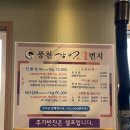 풍천장어1번지 이미지