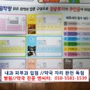 신도시약국 이미지