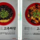 홍콩반점(장산2호점) 이미지