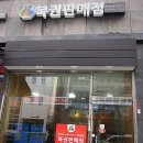 행복복권방 이미지