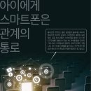 스마트영수전문학원