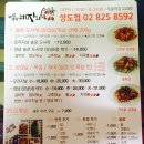 배달삼겹 돼지되지 로고