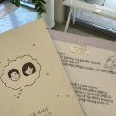 테스트 | [서울/연남] 커플 심리테스트 <아이아이> 연남점 후기 (약 스포주의)