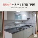 아포덕일한마음 이미지