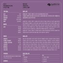 공명콘서트 - 스페이스 뱀부 이미지