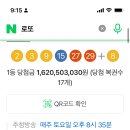 오늘 로또번호인데 인터넷으로 1등 1명 2등 8명 나왔네요 ㄷㄷ 이미지