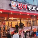 진미양꼬치 네이버블로그