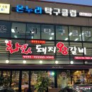 다이소장림점 이미지