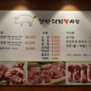 못난돼지뽈사랑 네이버블로그