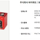 주식회사 바이래오 이미지