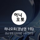 창원오토밋션 이미지