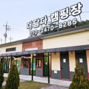 더담다 | 화순 더담다캠핑장 글램핑 후기