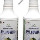 안나프르나 | 우리 집 공기를 바꾸는 안나푸르나 탈취제 후기
