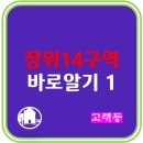 뉴현대부동산공인중개사사무소 이미지