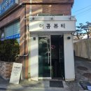 금주헤어 | 강남헤어라인 커버, 두피커버 smp 잘하는 곳 '더꼼뷰티' 후기