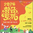 [황.금.토.끼] 인천시립교향악단 브라스 판타지아 | 인천뉴스20260510일요일