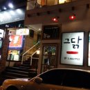 고추찜닭 이미지