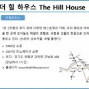 휴앤힐 이미지