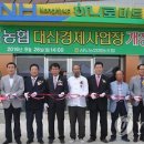 삼도농협 경제사업장