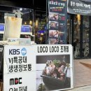 조개찜] 같은 자리에서 10년! 인계동 조개찜 맛있는 곳을 찾고 있었다면? 로꼬로꼬 조개찜 내돈내산 후기