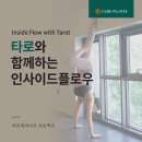 더플로우필라테스