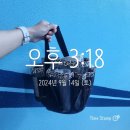 (어)섬진강다슬기마을㈜ | 한달 일기 [24년 9월.]