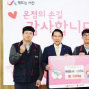 롯데엠시시㈜ 노동조합, 설립 선포식 쌀 화환 기부(서산태안신문) 이미지