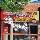 [땅땅치킨 신규 오픈!] 경북 영주 맛집 - 땅땅치킨 영주휴천점(휴천동치킨/경상북도/경북가볼만한곳...