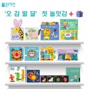 오감 중국어 | 블루래빗 오감발달 언어발달 첫놀잇감, 돌아기 선물로 추천해요