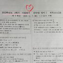 기안중학교 | 23년 기안중3 2학기 2차지필 후기(또 100점!)