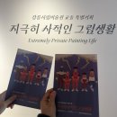 강원특별자치도오징어가공업협동조합 | 이제 다시 시작이다 젊은 날의 꿈이여