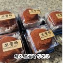 제주에선 쪼끌락 | 제주 두쫀쿠 맛집｜두바이쫀득쿠키 김녕 쪼끌락 카페 후기