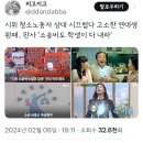 시위 청소노동자 상대 시끄럽다 고소한 연대생 완패.. 판사 '소송비도 학생이 다 내라' 이미지