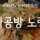 노량진역 이미지