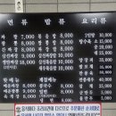 취암반점/ 취암동 중국집 / 논산 현지인맛집