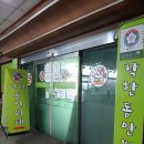 착한동안부페 이미지