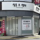 살롱 드 셀린